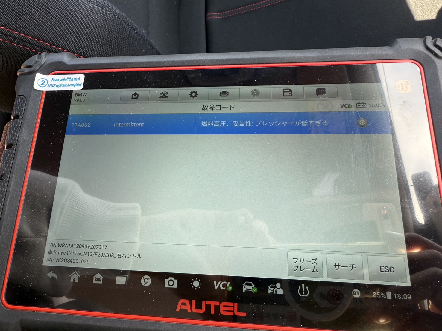 BMW 燃料高圧エラー 診断機